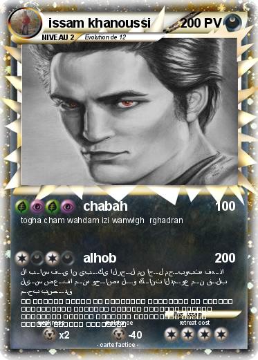 Pokemon issam khanoussi
