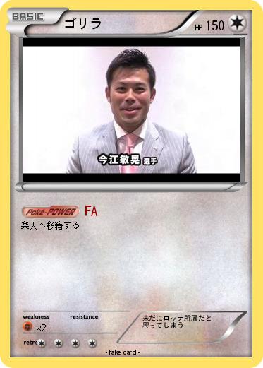 Pokemon ゴリラ