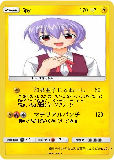 Pokemon 5py