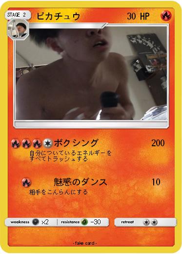 Pokemon ピカチュウ