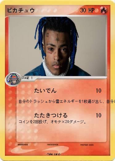 Pokemon ピカチュウ
