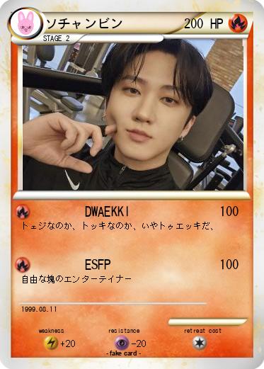 Pokemon ソチャンビン