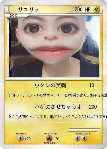 Pokemon サユリッ