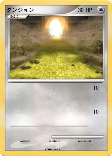 Pokemon ダンジョン