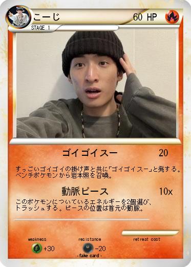 Pokemon こーじ