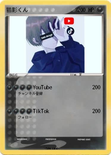 Pokemon 猫影くん