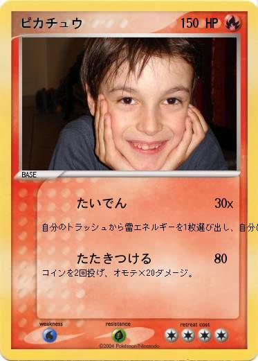 Pokemon ピカチュウ