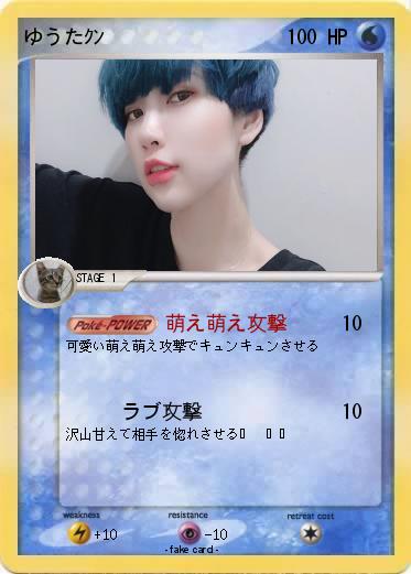 Pokemon ゆうたｸﾝ