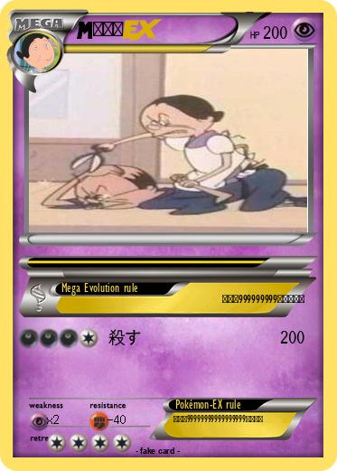 Pokemon コンブ