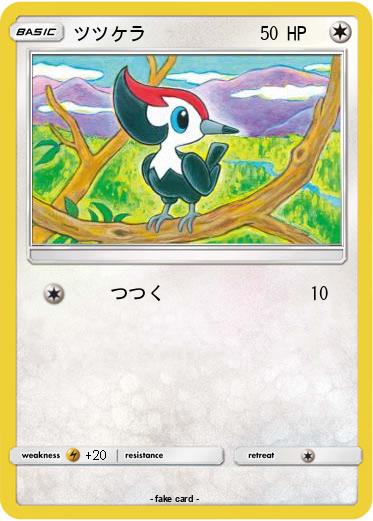 Pokemon ツツケラ