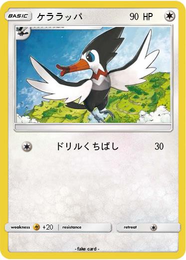 Pokemon ケララッパ