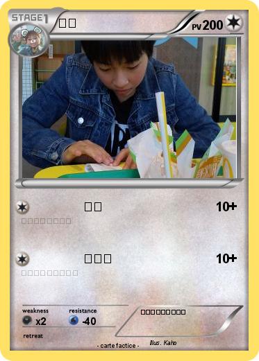 Pokemon 佳穂