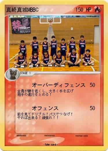 Pokemon 真崎真城MBBC
