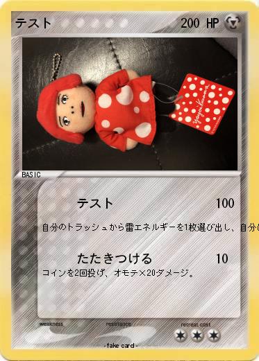 Pokemon テスト