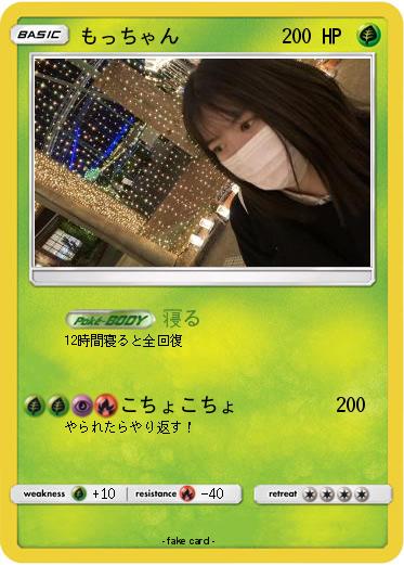 Pokemon もっちゃん