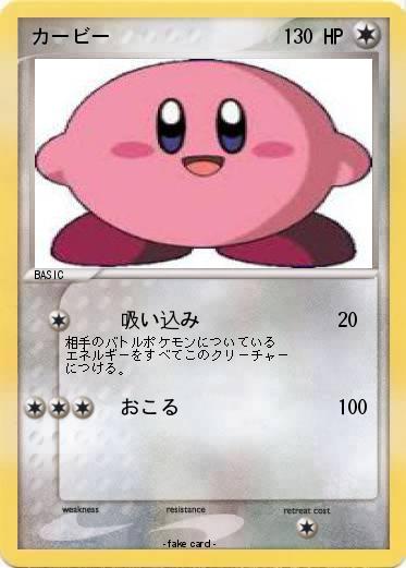 Pokemon カービー