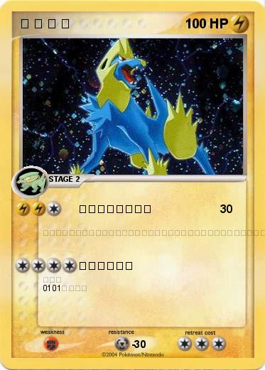 Pokemon 槟 刚 人 能