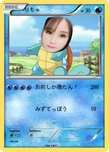 Pokemon りちゃ