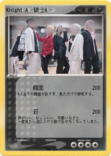 Pokemon Knight A -騎士A -