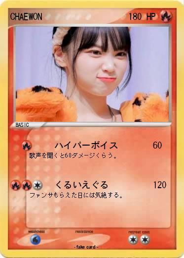 Pokemon CHAEWON
