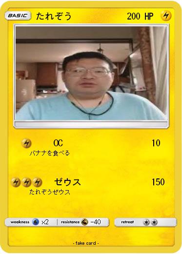 Pokemon たれぞう