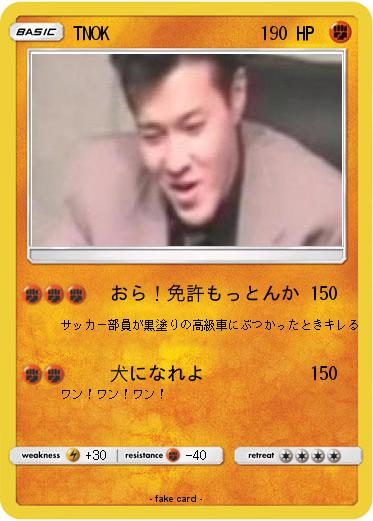 Pokemon TNOK
