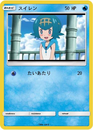Pokemon スイレン