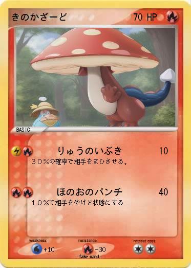 Pokemon きのかざーど