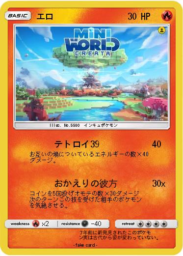 Pokemon エロ
