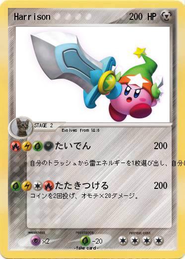 Pokemon Harrison