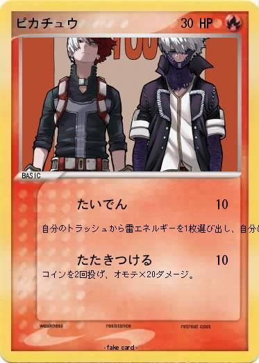 Pokemon ピカチュウ