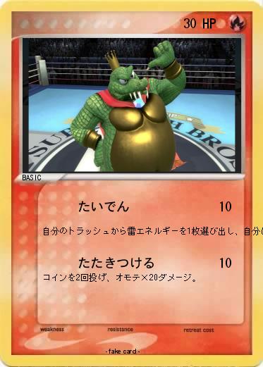 Pokemon 
