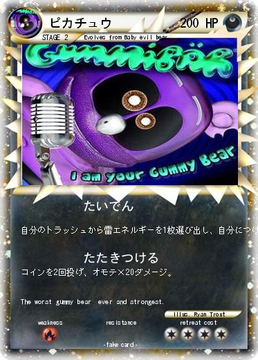 Pokemon ピカチュウ