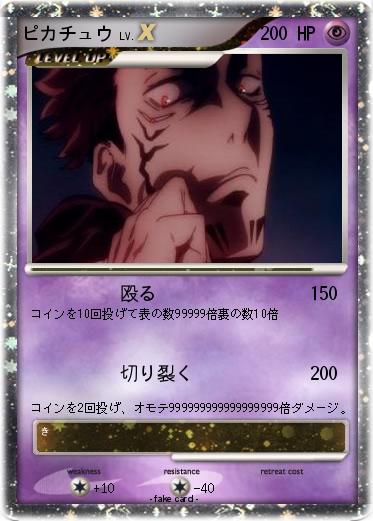 Pokemon ピカチュウ