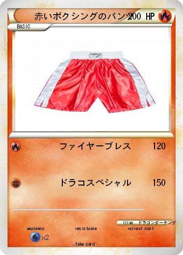 Pokemon 赤いボクシングのパンツ