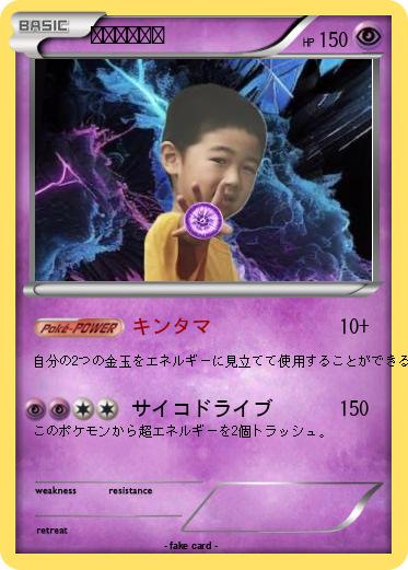 Pokemon ミュツ西康介