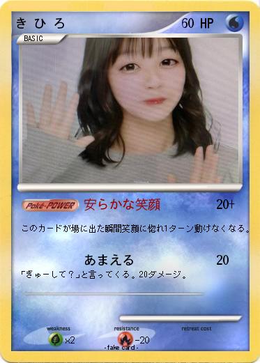 Pokemon き ひ ろ