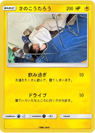 Pokemon さのこうたろう