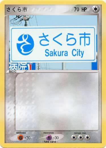 Pokemon さくら市