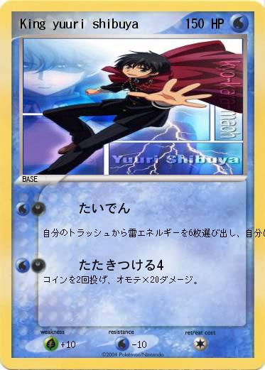 Pokemon King yuuri shibuya