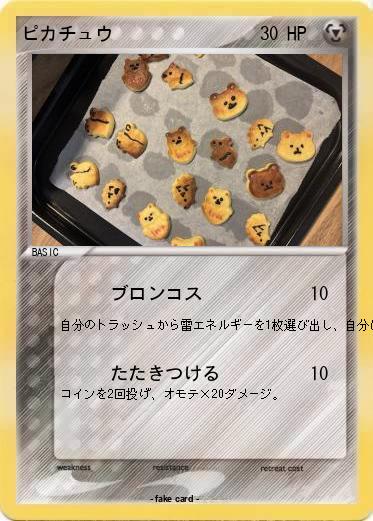 Pokemon ピカチュウ