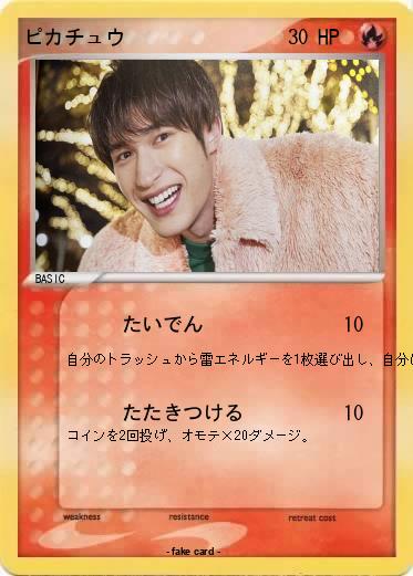 Pokemon ピカチュウ