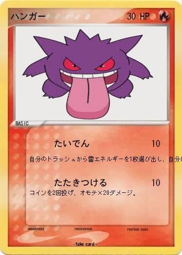 Pokemon ハンガー