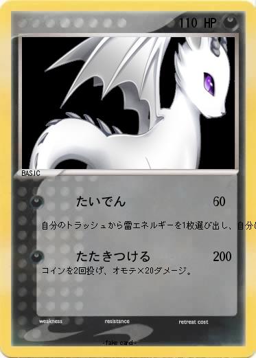 Pokemon 