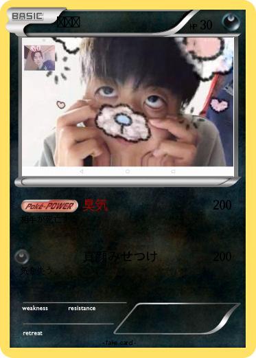 Pokemon さとる