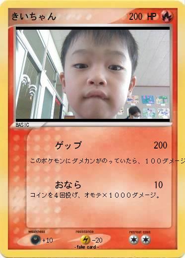 Pokemon きいちゃん