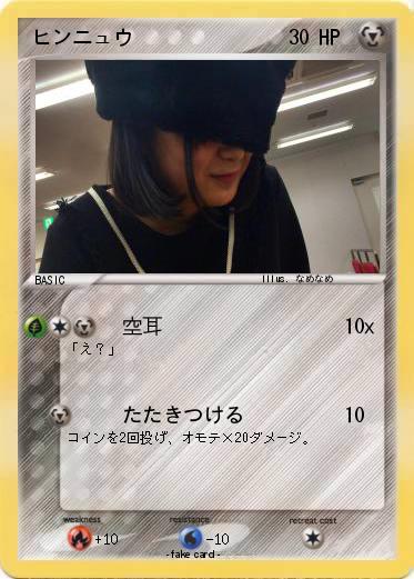 Pokemon ヒンニュウ