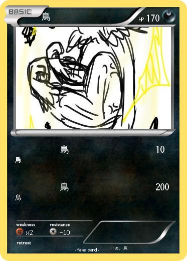 Pokemon 鳥