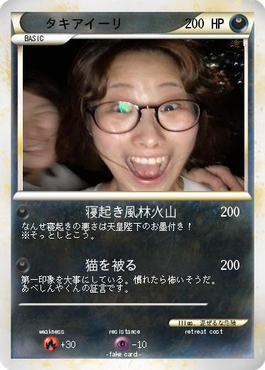 Pokemon タキアイーリ