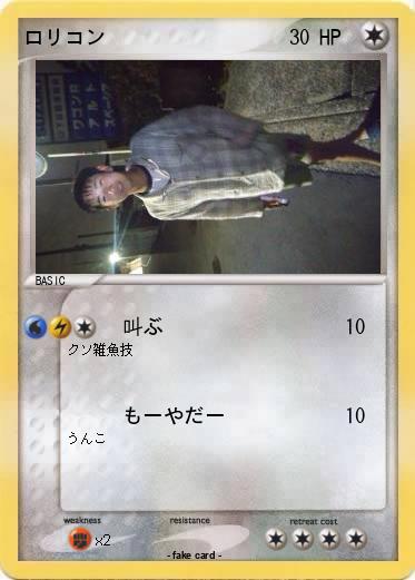 Pokemon ロリコン